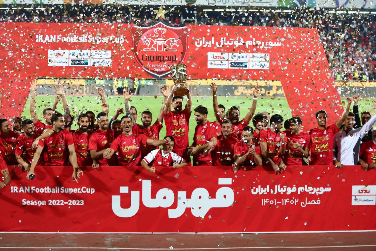 سوپرجام پرسپولیس