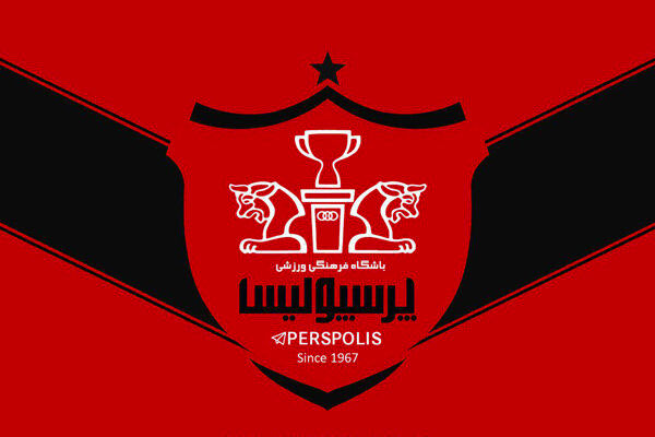 پرسپولیس